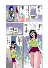 Jukujo Mania Vol. 24 : page 77