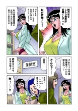 Jukujo Mania Vol. 24 : page 87