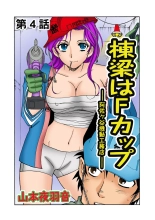 Jukujo Mania Vol. 24 : page 101