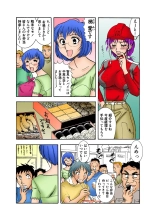 Jukujo Mania Vol. 24 : page 108