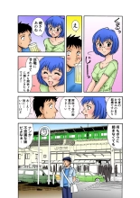 Jukujo Mania Vol. 24 : page 111