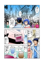 Jukujo Mania Vol. 24 : page 114