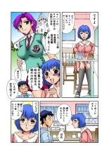 Jukujo Mania Vol. 24 : page 115