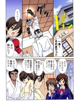 Jukujo Mania Vol. 25 page 5