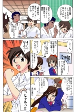Jukujo Mania Vol. 25 page 6
