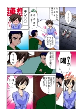 Jukujo Mania Vol. 25 page 15