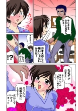 Jukujo Mania Vol. 25 page 17