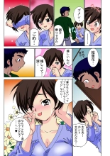 Jukujo Mania Vol. 25 page 18