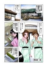Jukujo Mania Vol. 25 page 28