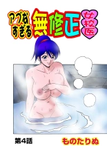 Jukujo Mania Vol. 25 page 40