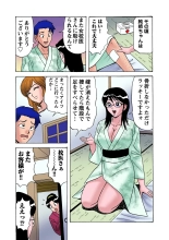Jukujo Mania Vol. 25 page 51