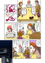 Jukujo Mania Vol. 25 page 67