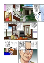 Jukujo Mania Vol. 25 page 68