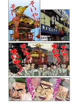 Jukujo Mania Vol. 25 page 73