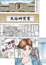 Jukujo Mania Vol. 25 page 78
