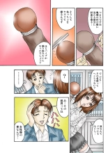 Jukujo Mania Vol. 25 page 83