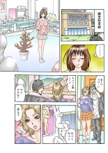 Jukujo Mania Vol. 25 page 85