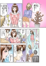 Jukujo Mania Vol. 25 page 86