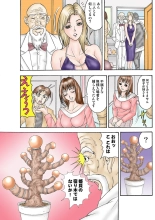 Jukujo Mania Vol. 25 page 91