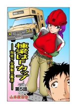 Jukujo Mania Vol. 25 page 101