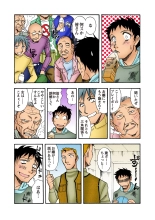 Jukujo Mania Vol. 25 page 104