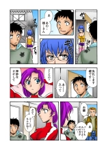 Jukujo Mania Vol. 25 page 105