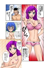 Jukujo Mania Vol. 25 page 112