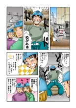 Jukujo Mania Vol. 25 page 123