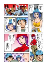 Jukujo Mania Vol. 25 page 124