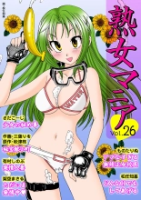 Jukujo Mania Vol. 26 page 1