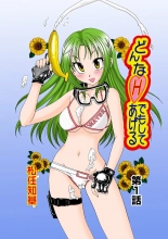 Jukujo Mania Vol. 26 page 2