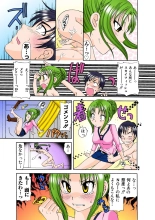Jukujo Mania Vol. 26 page 8