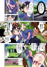 Jukujo Mania Vol. 26 page 9