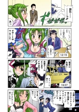 Jukujo Mania Vol. 26 page 11