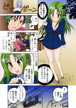 Jukujo Mania Vol. 26 page 12