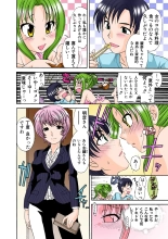 Jukujo Mania Vol. 26 page 17