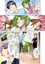 Jukujo Mania Vol. 26 page 18