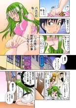 Jukujo Mania Vol. 26 page 20