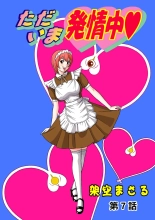 Jukujo Mania Vol. 26 page 50