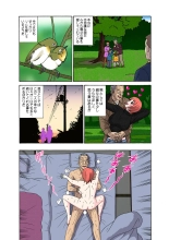 Jukujo Mania Vol. 26 page 70
