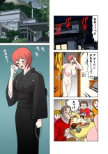 Jukujo Mania Vol. 26 page 72