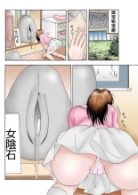Jukujo Mania Vol. 26 page 76