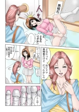 Jukujo Mania Vol. 26 page 80