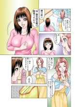 Jukujo Mania Vol. 26 page 81