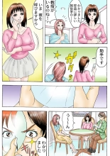 Jukujo Mania Vol. 26 page 83