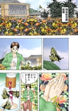 Jukujo Mania Vol. 26 page 90