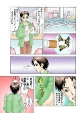 Jukujo Mania Vol. 26 page 96