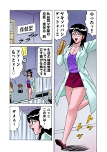 Jukujo Mania Vol. 26 page 100