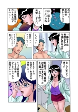 Jukujo Mania Vol. 26 page 104
