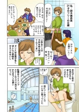Jukujo Mania Vol. 26 page 113